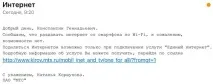 Про безліміти та торенти швидкості