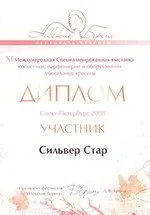 професионален