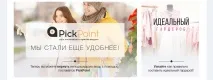 Промокоди Quelle квітень 2019 - Коди акцій Квеллі квітень