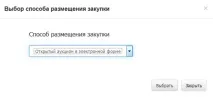 Проведення процедури «Аукціон в електронній формі», Посібник користувача АІС ДЗ - Електронний аукціон