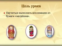 матрьошки
