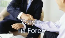 Рублевий Форекс - торгуємо на Форекс за рублі рублі