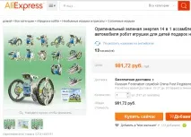 збираємо