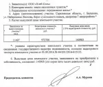 Саратов,Хлібом-сіллю як у Балаково за безцінь розпродують берегову зону - БезФормата безцінь