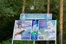 Санаторій - Вільхівка - Стерлітамак, Башкирія санаторій