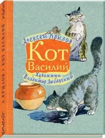 Василий