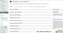 graphene