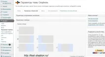 шаблон