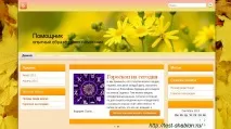 шаблон