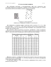 сегментен