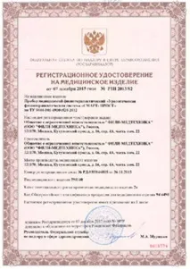 СМАРТ-ПРОСТ - апарат для лікування простатиту - 18 700 ₽ лікування
