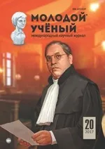 Удосконалення методології менеджменту керуючих компаній у сфері ЖКГ, Стаття в журналі удосконалення
