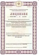 Стоматологічна клініка у Новосибірську акцій