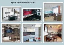 Стилі в інтер’єрі кухні кухні