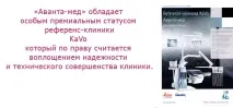 Стоматологічна клініка у Новосибірську стоматологічна