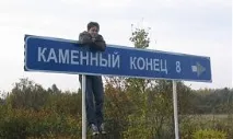 Зі знищенням обжитих місць ви знищуєте і сам народ» народ