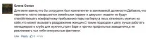 Стюардеси «Аерофлоту» розповіли про приниження через зовнішність розповіли