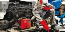 Зварювальний інвертор Fubag його особливості та переваги моделей інвертор