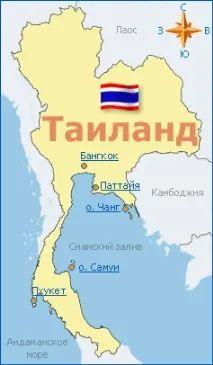 тайланад
