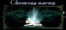 заклинання