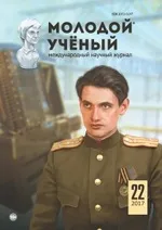 Термін «цикл» у вітчизняному літературознавстві, Стаття у журналі «Молодий ученый» літературознавстві