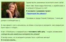 Територія Без Обману Лохотрон - Викриття проекту - Платформа Медіатор викриття