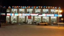 центрове