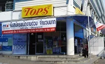 паттая