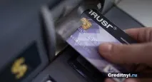 Траст Банк вклади - відсотки та умови відкриття умови