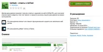 UzHack - Відповіді на питання, що часто ставляться питання