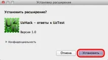 UzHack - Відповіді на питання, що часто ставляться питання