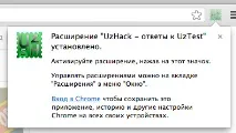 UzHack - Відповіді на питання, що часто ставляться відповіді