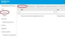 локальних