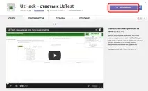 UzHack - Відповіді на питання, що часто ставляться відповіді