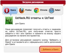 UzHack - Відповіді на питання, що часто ставляться питання