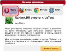 UzHack - Відповіді на питання, що часто ставляться відповіді