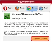 UzHack - Відповіді на питання, що часто ставляться uzhack