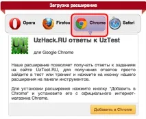 UzHack - Відповіді на питання, що часто ставляться питання