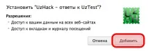 UzHack - Відповіді на питання, що часто ставляться відповіді