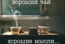 Варіант бізнесу відкриваємо чайний магазин чайний