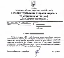 У Чернігові назріває неприємний медичний скандал назріває