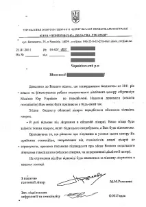 У Чернігові назріває неприємний медичний скандал чернігові