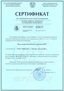 Ваги медичні підлогові з ростоміром для медустанов МП - Здоров’я - ВЖ(Д)А-XM7 ваги