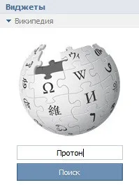 віджети