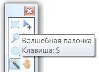 Чарівна паличка Чарівна