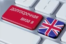 Великобританії