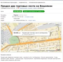 Вишневе пекло в Краснодарі його