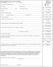 Віза до Словенії для українців у 2019 році правила оформлення словенії