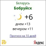 Погода в Бобруйску році