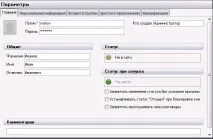 Infinity-Як додати або видалити користувача infinity-як